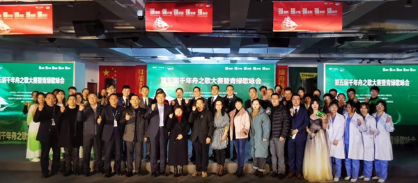 千年舟·柏菲伦第五届千年舟之歌暨青绿歌咏会圆满结束 千年舟·柏菲伦第五届千年舟之歌暨青绿歌咏会圆满结束