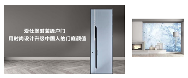爱仕堡丨入户门选择这些颜色 高级不止一点点