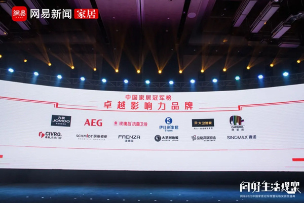 伊仕利家居荣登中国家居冠军榜,斩获“卓越影响力品牌” 伊仕利家居荣登中国家居冠军榜,斩获“卓越影响力品牌”