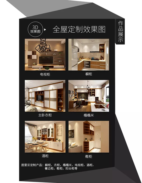 工之善巧,循复以雕——致18年路上的居里亚全屋定制 工之善巧,循复以雕——致18年路上的居里亚全屋定制