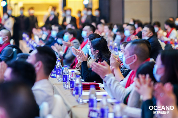 “承初心谋大势 抓机遇齐奋进”2021欧神诺（南方）核心经销商会议圆满举行