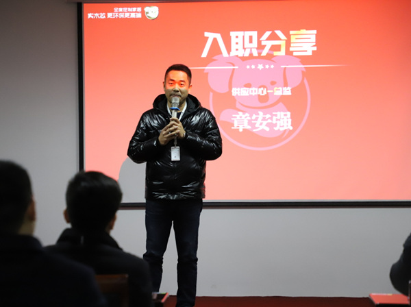 全度定制家居月度会议 全度定制家居月度会议