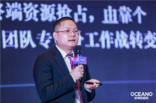 “承初心谋大势 抓机遇齐奋进”2021欧神诺（南方）核心经销商会议圆满举行