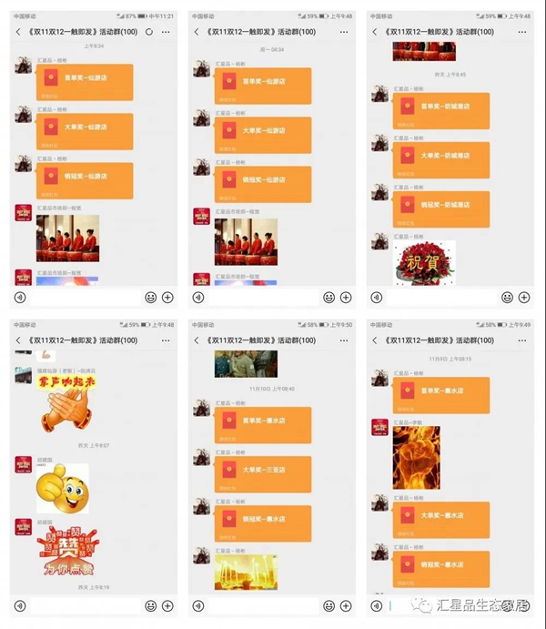 汇星品全屋一体新生态定制引领行业刷屏霸榜再爆单! 汇星品全屋一体新生态定制引领行业刷屏霸榜再爆单!