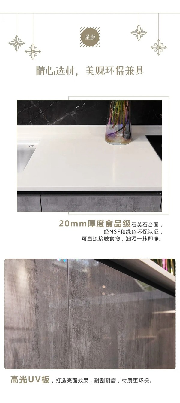 九牧工业风星影厨柜丨星罗万象，流光曳影