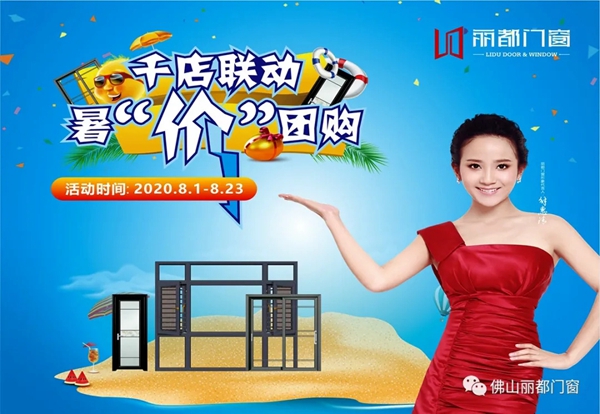 2020回顾|看丽都门窗如何乘风破浪