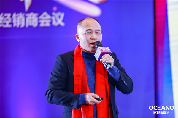 “承初心谋大势 抓机遇齐奋进”2021欧神诺（南方）核心经销商会议圆满举行