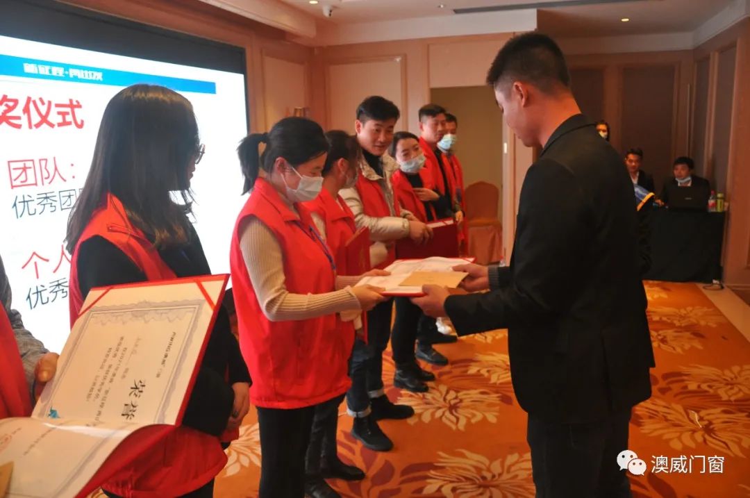 澳威门窗2021年终端营销战略研讨会圆满收官