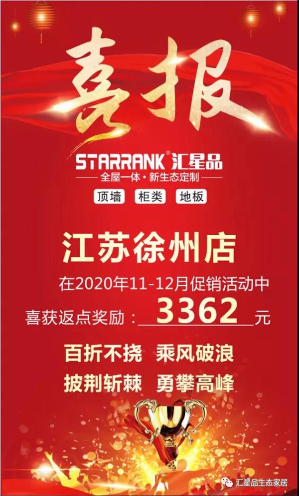 汇星品全屋一体新生态定制引领行业刷屏霸榜再爆单! 汇星品全屋一体新生态定制引领行业刷屏霸榜再爆单!