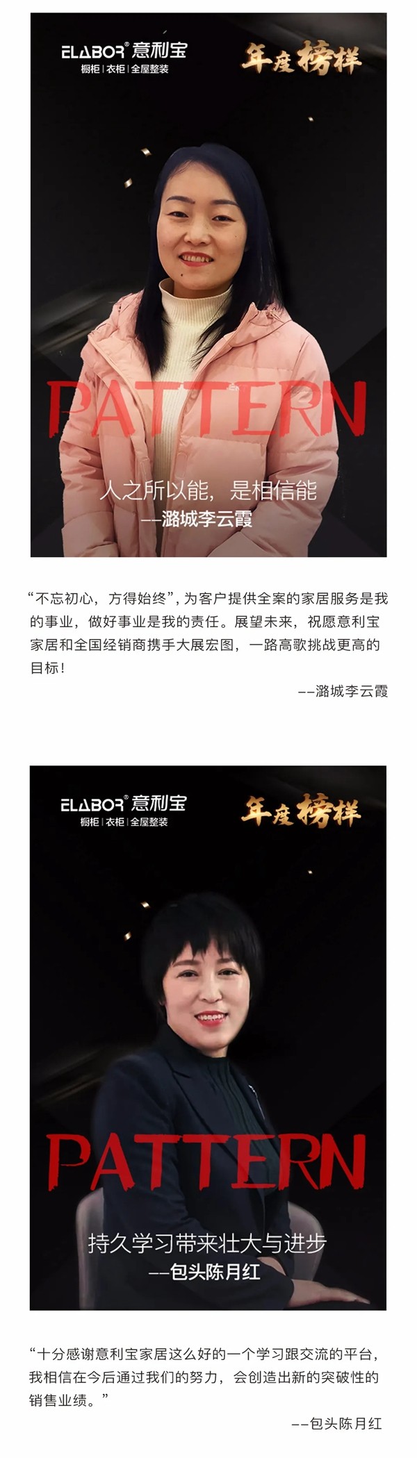 披荆斩棘，实至名归！2020年度意利宝家居优秀经销商风采展示
