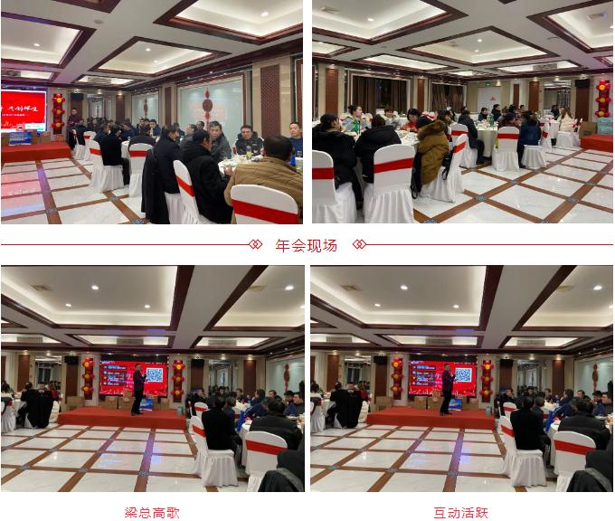 携手同行,共创辉煌--南京爱丽莎家具2020年会盛大举行!