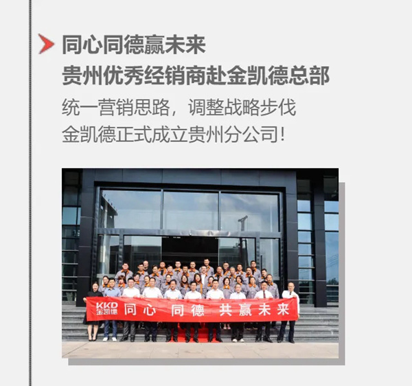2020年，金凯德的逆势拼搏