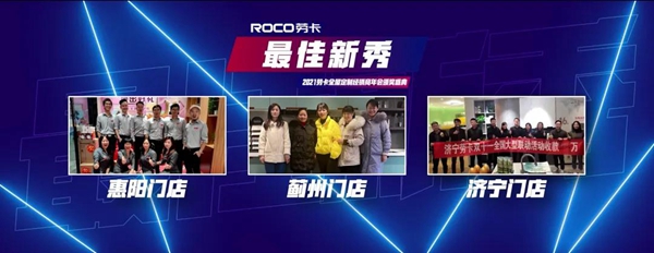 劳卡全屋定制经销商年会颁奖盛典 劳卡全屋定制经销商年会颁奖盛典