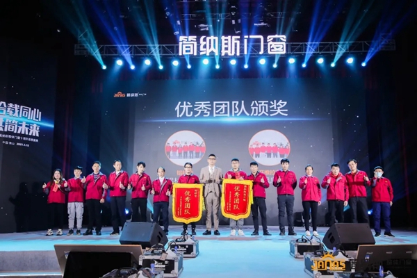 六大亮点|带您看看简纳斯十周年感恩盛典