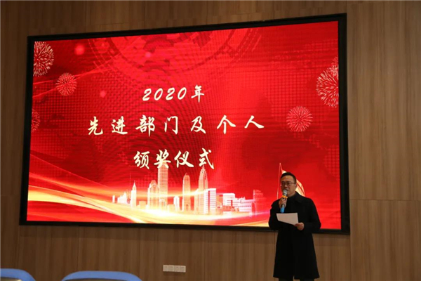 德贝实业2020年度总结表彰大会