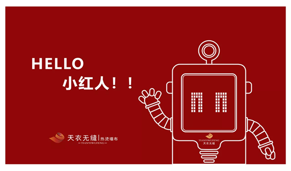天衣无缝墙布品牌VI全新升级