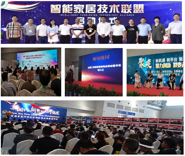 2021年第四届中国（重庆）雅融建筑及装饰材料博览会邀请函