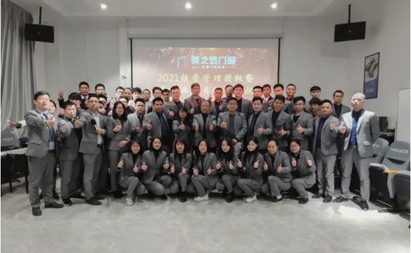 美之选门窗2021年业绩管理授权军令状会议成功举行