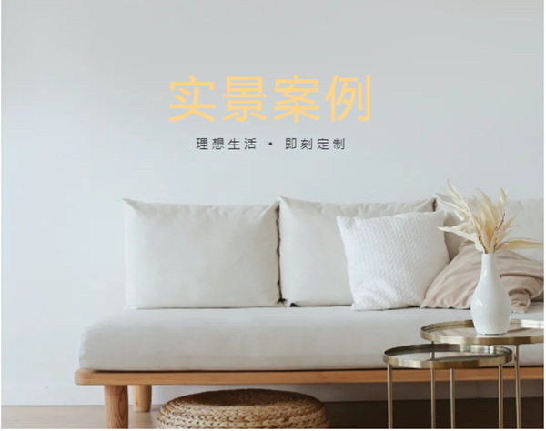莱茵艾格家居：想要采光好可以这样设计！