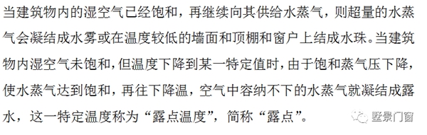 墅景门窗科普系列之十五：再谈玻璃结露