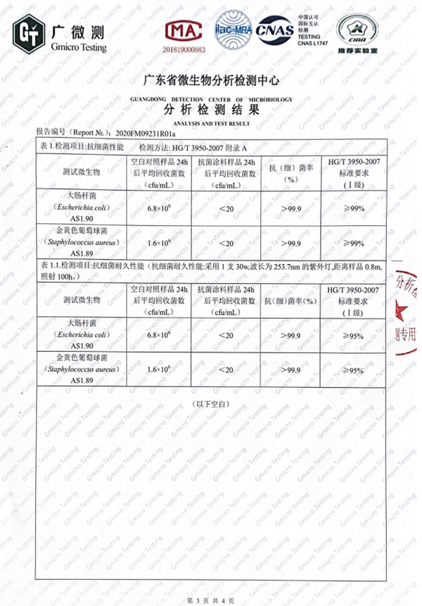 卡颂智能壁材抗病毒涂料——病毒灭活率99%以上