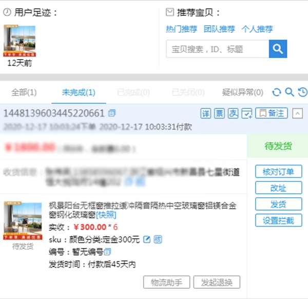太燃了！枫景无框窗「全国团购」高燃来袭，市场抢购火热进行中
