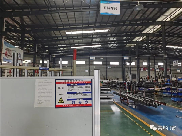 其邦门窗丨带你一起参观其邦门窗6S管理生产