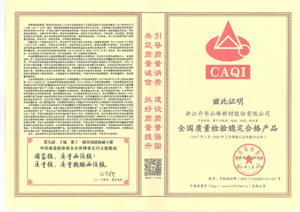 回望鎏金,莫干山全屋定制2020年大事记 回望鎏金,莫干山全屋定制2020年大事记