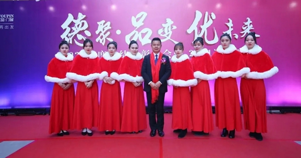 德技优品门窗2020年度表彰大会暨2021迎新晚会圆满落幕