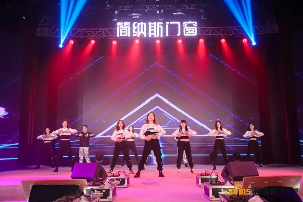 六大亮点|带您看看简纳斯十周年感恩盛典