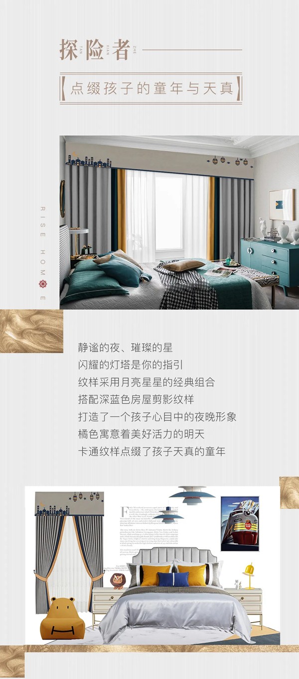 瑞色空间，开启时尚生活