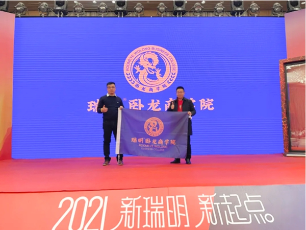 瑞明柚木窗“新瑞明，新起点”暨2021新品发布会圆满结束