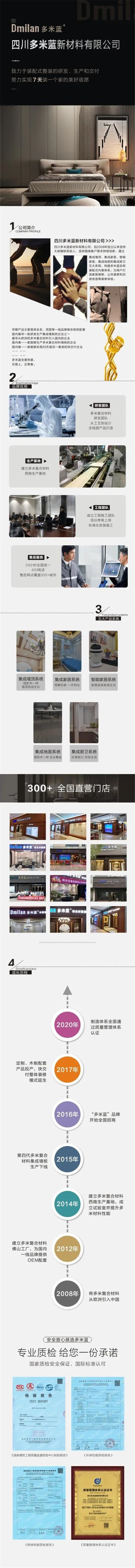 多米蓝：7天装一个美好的家 你值得拥有