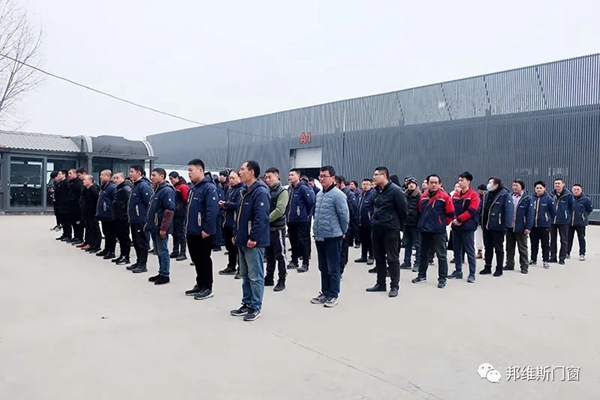 逐梦前行，再创辉煌|邦维斯门窗2020年度总结表彰大会成功召开