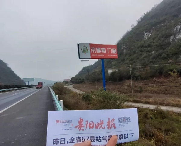 帝奥斯门窗广告在全国各地惊艳亮相 打响2021第一炮