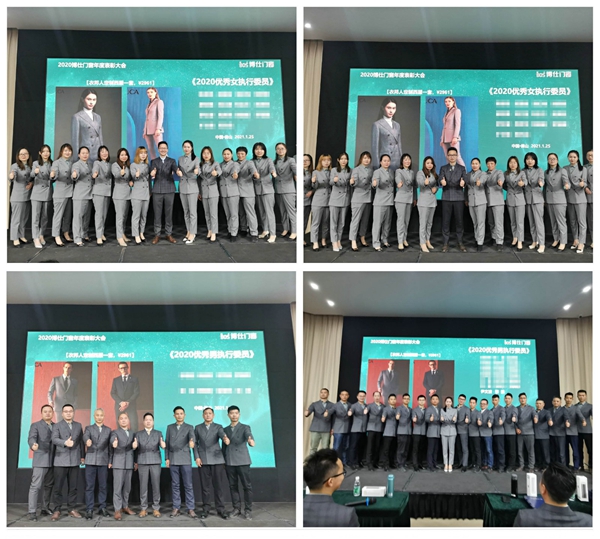 博仕门窗2020年度表彰大会圆满落幕