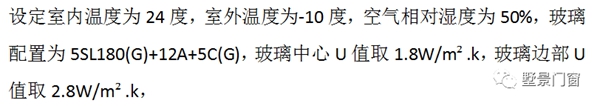墅景门窗科普系列之十五：再谈玻璃结露