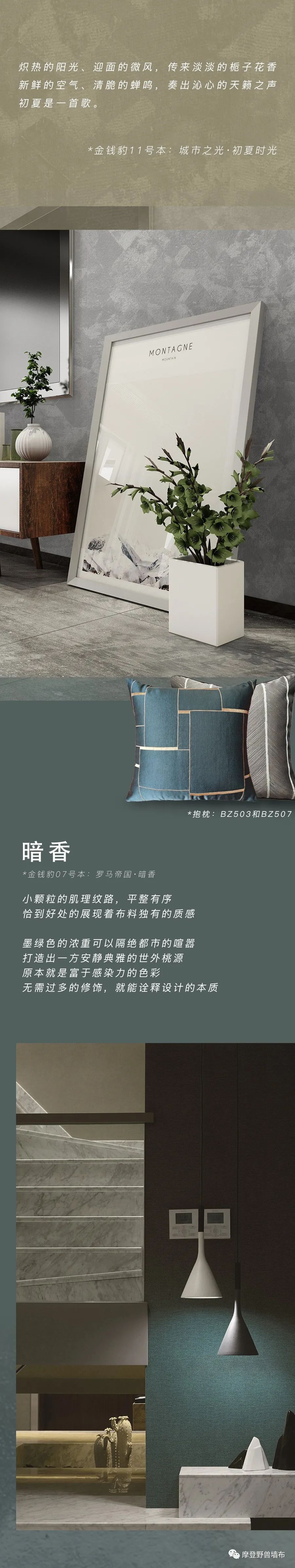 摩登野兽：极度舒适的家装风格