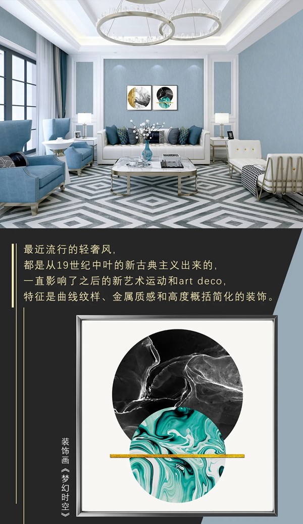 丽绣云感亲肤墙布：装饰画怎么选才显得高级？