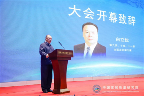 日上防盗门:受邀参加中国家居质量发展大会 日上防盗门:受邀参加中国家居质量发展大会