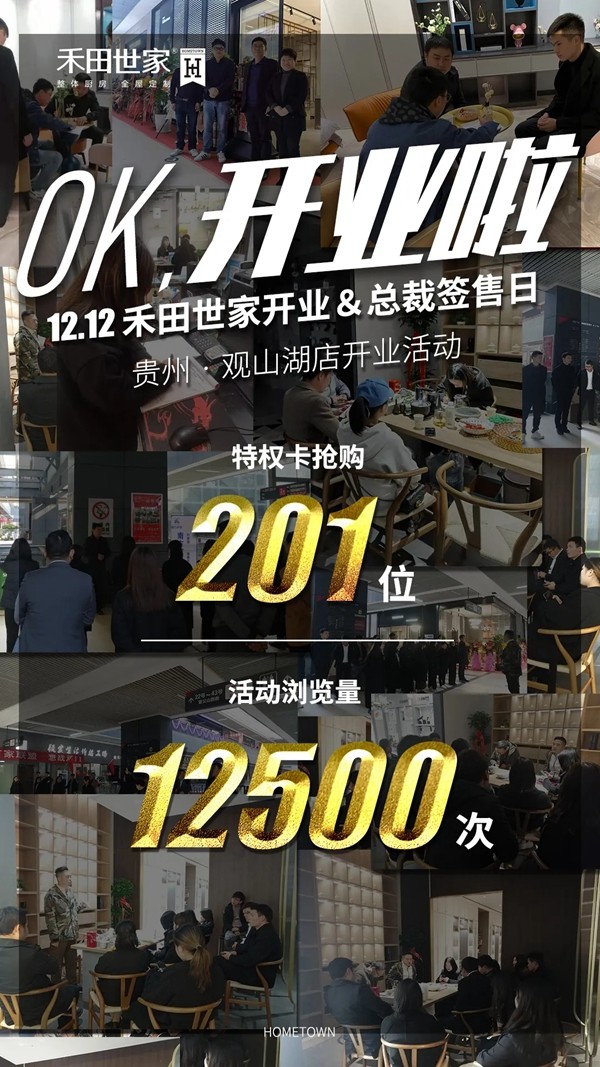 禾田世家 | “春笋计划”,如约而至 禾田世家 | “春笋计划”,如约而至