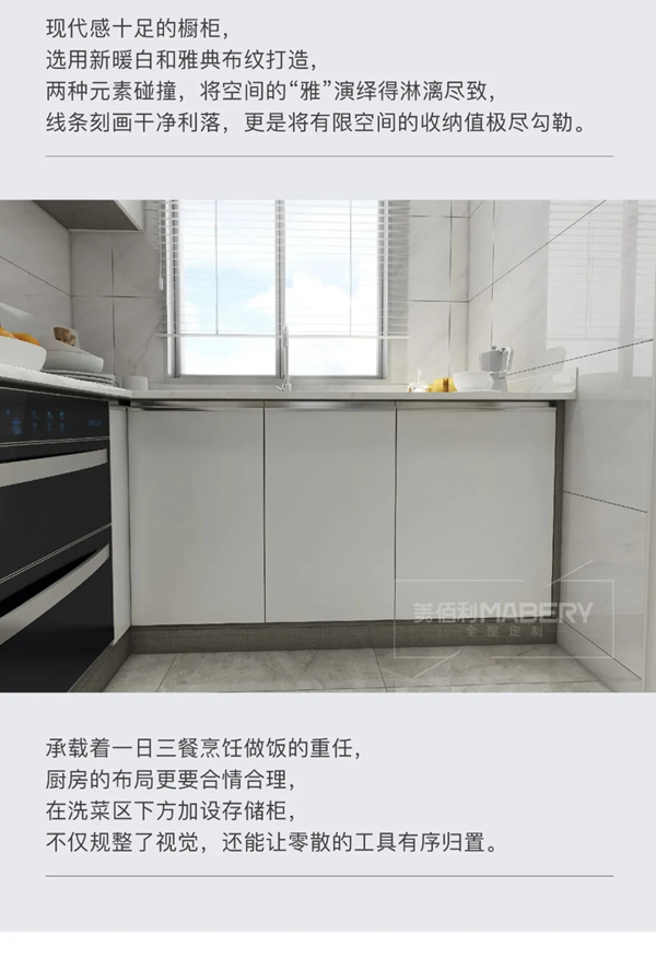 美佰利全屋定制：3房1厅极简设计，进门就被迷住