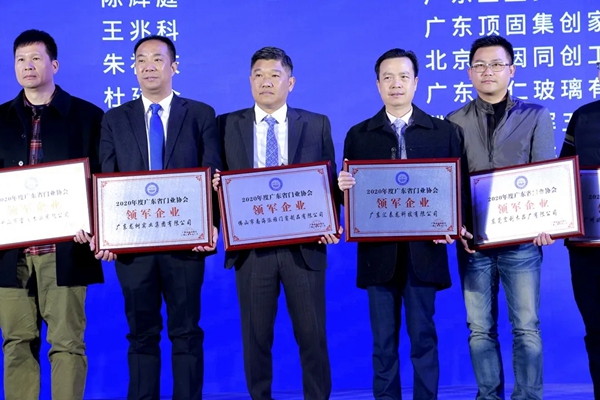 派雅门窗喜摘“领军企业”、“创新企业奖”及“金门窗”三项殊荣