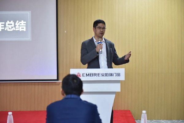 安柏瑞安全系统门窗1月员工大会成功举行