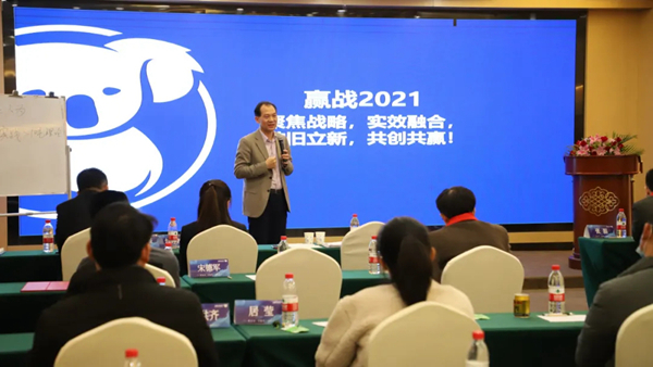 2021年全度定制家居经销商大会胜利召开