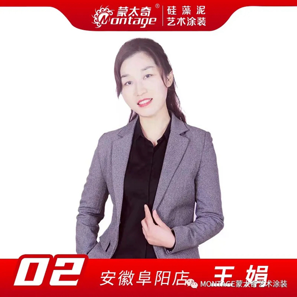 蒙太奇艺术涂装2020年“最美店长”十强名单公布！