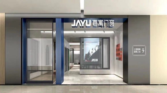 国内首家节能门窗上市企业  三大特色加盟模式助力经销商