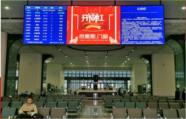 帝奥斯门窗高铁广告