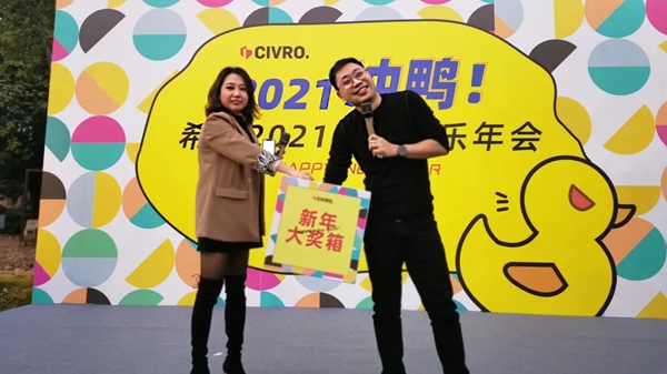2021，CIVRO冲鸭！——希洛门窗新年欢乐年会盛大举行！
