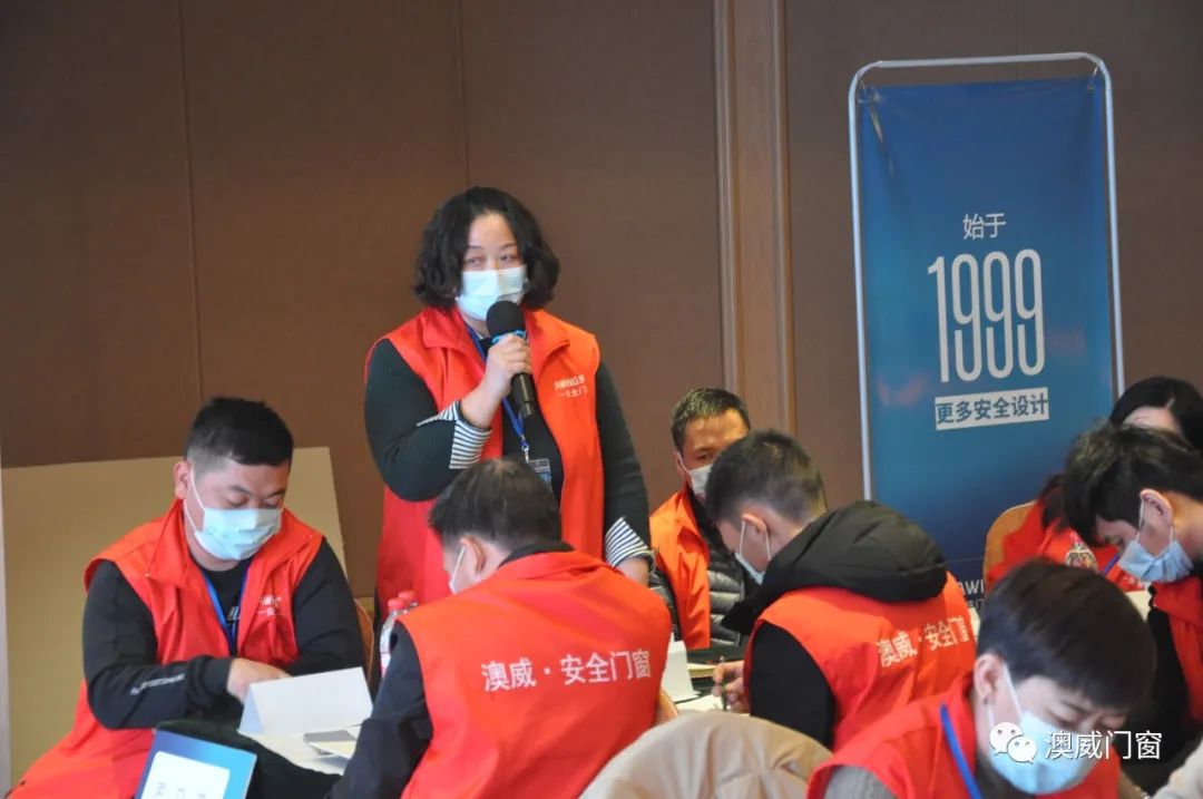 澳威门窗2021年终端营销战略研讨会圆满收官